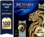 Чай Richard Royal Earl Grey 2*100пак (1/6) черный с бергамотом 610250/102185