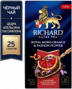 Чай Richard Royal Moro orange&amp;Passion flower 1,7*25 пак (1/12) сашет 102660