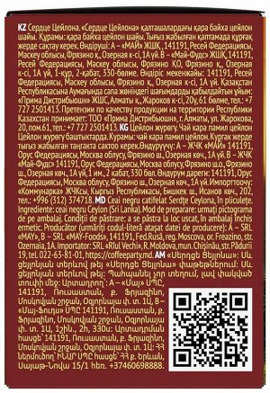 Чай Майский 1,7*25пак (1/18) Сердце Цейлона черн. 102344