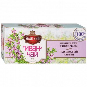 Чай Майский Иван-чай 1,5*25пак (1/12) с черн. чаем и чабрецом 100792/102274