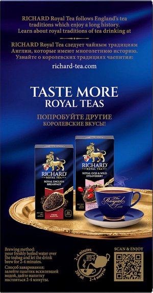 Чай Richard Lord Grey 2*25пак (1/12) черн. с бергамотом и цедрой цитрусов 610401/102180