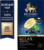 Чай Richard Relax 1,5*20пак (1/12) зел.аромат 102454