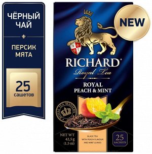 Чай Richard Royal Peach & Mint 1,7*25 пак (1/12) сашет 101617/102238