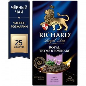 Чай Richard Royal Thyme&amp;Rosemary 2*25пак (1/12) черн. с чабрецом и размарином 100670/102236