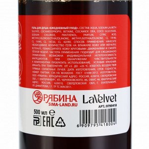 Гель для душа, 500 мл, аромат колы, LaVelvet