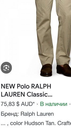 Брюки Polo Ralph Lauren (США) 38/34