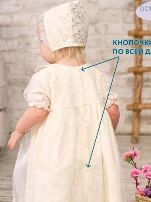 Комплект крестильный для девочки 4 предмета цвет Молочный