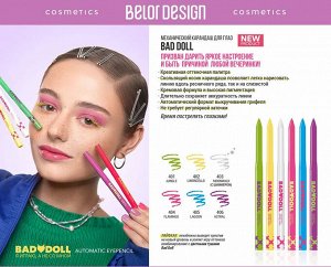 BELORDESIGN Карандаш механический для глаз Bad Doll, тон 402 limoncello