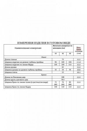 Женский брючный костюм-двойка