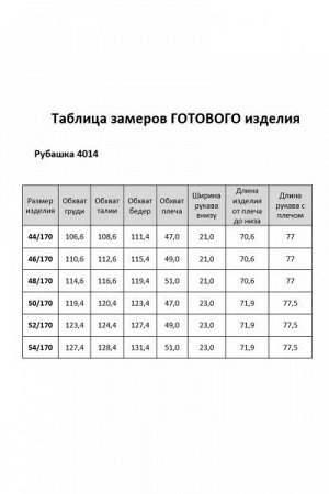 Женская рубашка