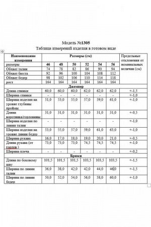 Женский брючный комплект