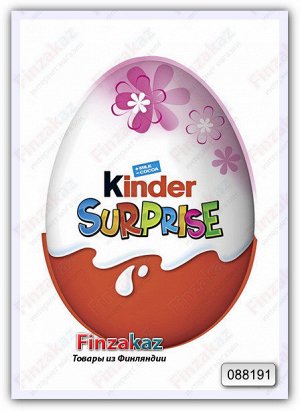 Шоколадное яйцо Kinder Suprise (для девочек) 20 гр