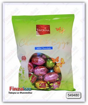 Шоколадные яица Favorina 200 гр