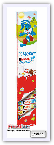 Шоколад молочный "Kinder Chocolate" 24 шт