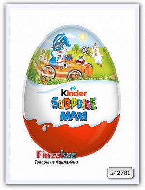 Шоколадное яйцо Kinder Maxi Surprise 220 гр