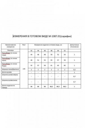 Сарафан  FLAIM 1087.01 красный