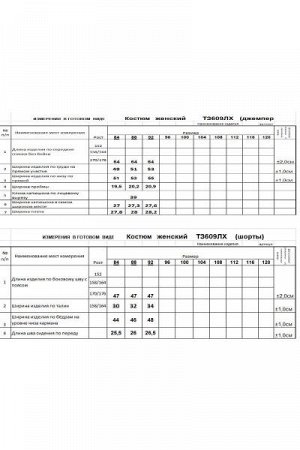 Женский комплект с шортами