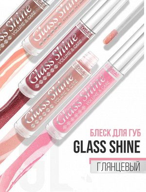 LUXVISAGE Блеск для губ Glass Shine 08