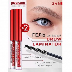 LUXVISAGE Гель-ламинатор для бровей суперсильной фиксации BROW LAMINATOR EXTREME FIX 24h waterproof