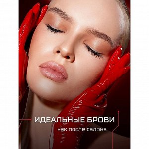 LUXVISAGE Гель-ламинатор для бровей суперсильной фиксации BROW LAMINATOR EXTREME FIX 24h waterproof