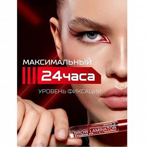 LUXVISAGE Гель-ламинатор для бровей суперсильной фиксации BROW LAMINATOR EXTREME FIX 24h waterproof