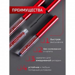 LUXVISAGE Гель-ламинатор для бровей суперсильной фиксации BROW LAMINATOR EXTREME FIX 24h waterproof