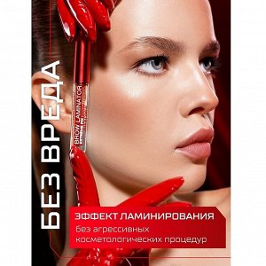 LUXVISAGE Гель-ламинатор для бровей суперсильной фиксации BROW LAMINATOR EXTREME FIX 24h waterproof