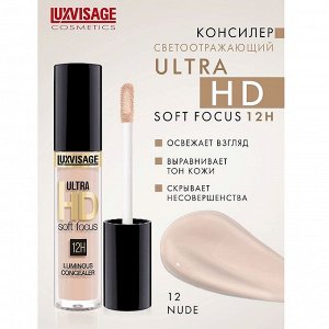 LUXVISAGE Консилер светоотражающий ULTRA HD soft focus 12H, 13 Beige