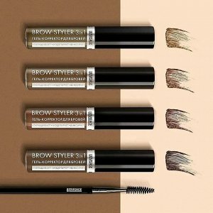 LUXVISAGE Гель корректор для бровей BROW STYLER 3 IN 1 №4 ЭСПРЕССО