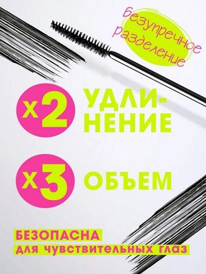 LUXVISAGE Тушь для ресниц ILLUSION панорамный объем 8гр НОВИНКА!