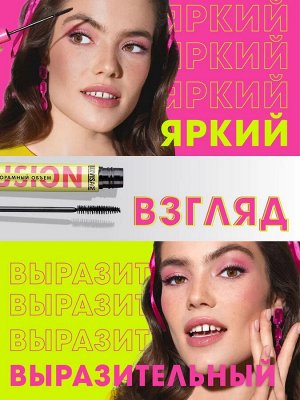LUXVISAGE Тушь для ресниц ILLUSION панорамный объем 8гр НОВИНКА!