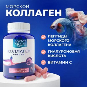 Коллаген с гиалуроновой кислотой и витамином С