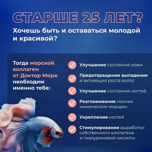 Коллаген с гиалуроновой кислотой и витамином С