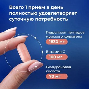 Коллаген с гиалуроновой кислотой и витамином С