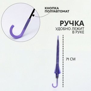 Зонт - трость полуавтоматический, 8 спиц, R=46/55 см, d=92 см, МИКС
