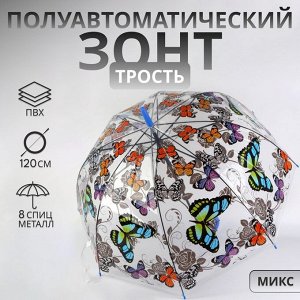 Зонт - трость полуавтоматический «Бабочки», 8 спиц, R=43/60 см, D = 86 см, рисунок МИКС