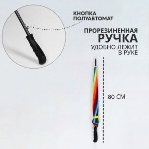 Зонт - трость полуавтоматический «Радуга», эпонж, 16 спиц, R=48/55 см, D = 96 см, разноцветный
