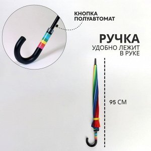 Зонт - трость полуавтоматический «Радуга», эпонж, 16 спиц, R=61/70 см, D = 122 см, разноцветный