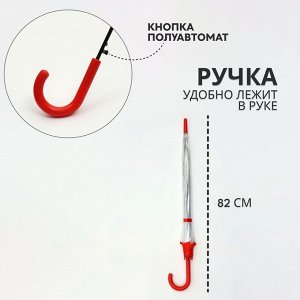 Зонт - трость полуавтоматический «Стиль», 8 спиц, R=51/58 см, D = 102 см, прозрачный, красный