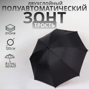 Зонт - трость полуавтоматический «Однотонный», эпонж, двухслойный, 8 спиц, R=51/60 см, D = 102 см, чёрный, красный
