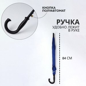 Зонт - трость полуавтоматический, «Однотонный», 8 спиц, R=52/60 см, D = 104 см, синий
