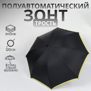 Зонт - трость полуавтоматический «Кант», эпонж, 8 спиц, R=51/60 см, D = 102 см, чёрный