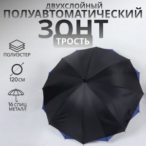Зонт - трость полуавтоматический «Однотонный», двухслойный, 16 спиц, R=52/60 см, D = 104 см, чёрный, синий