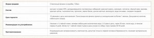 Огнёвка Люкс с экстрактами трав для щитовидной железы 100 мл