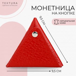 Футляр для монет/наушников на кнопке, цвет розовый
