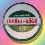 Традиционный тайский бальзам Zam-Buk от укусов насекомых и не только