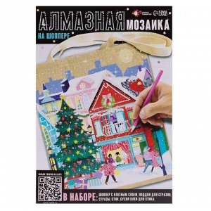 Сумка шопер с алмазной мозаикой «Новый год», частичное заполнение