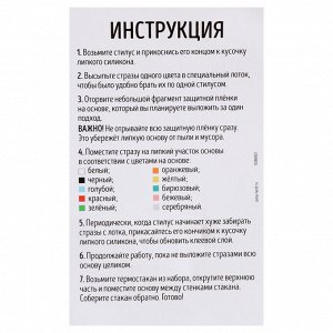 Термокружка детская с алмазной мозаикой «Дед Мороз», 450 мл, набор для творчества