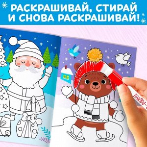 Многоразовая раскраска «Котёнок», 12 стр.