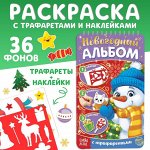 Книжная лавка! 📚 Книги, раскраски, наклейки. Много новогоднего